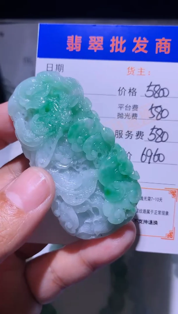 未镶嵌定制翡翠毛货-不退不换