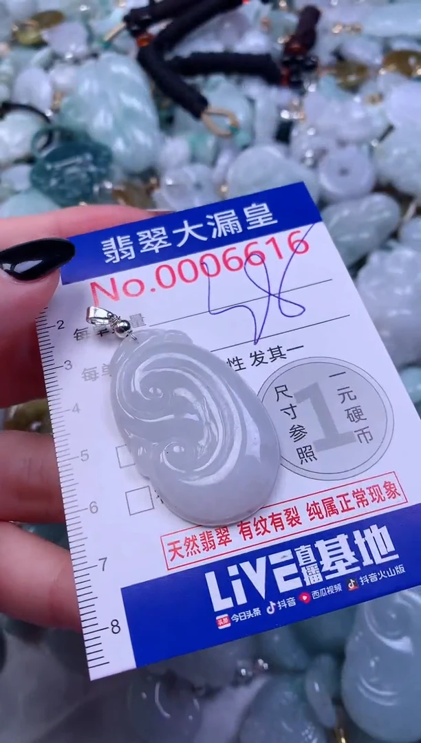 颈饰未镶嵌翡翠6616