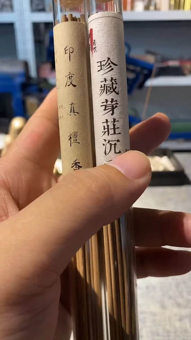 线香印度真檀香 珍藏芽庄沉香共20克