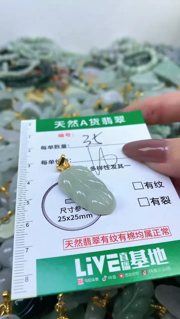 颈饰未镶嵌翡翠纯天然缅甸A货翡翠35