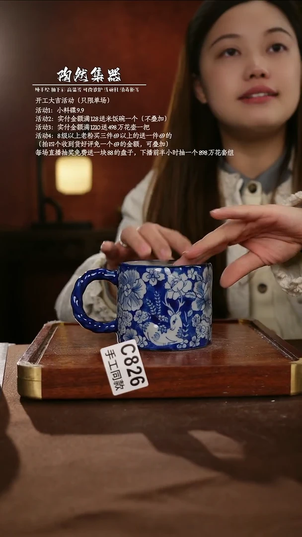 C826陶然集器瓷器