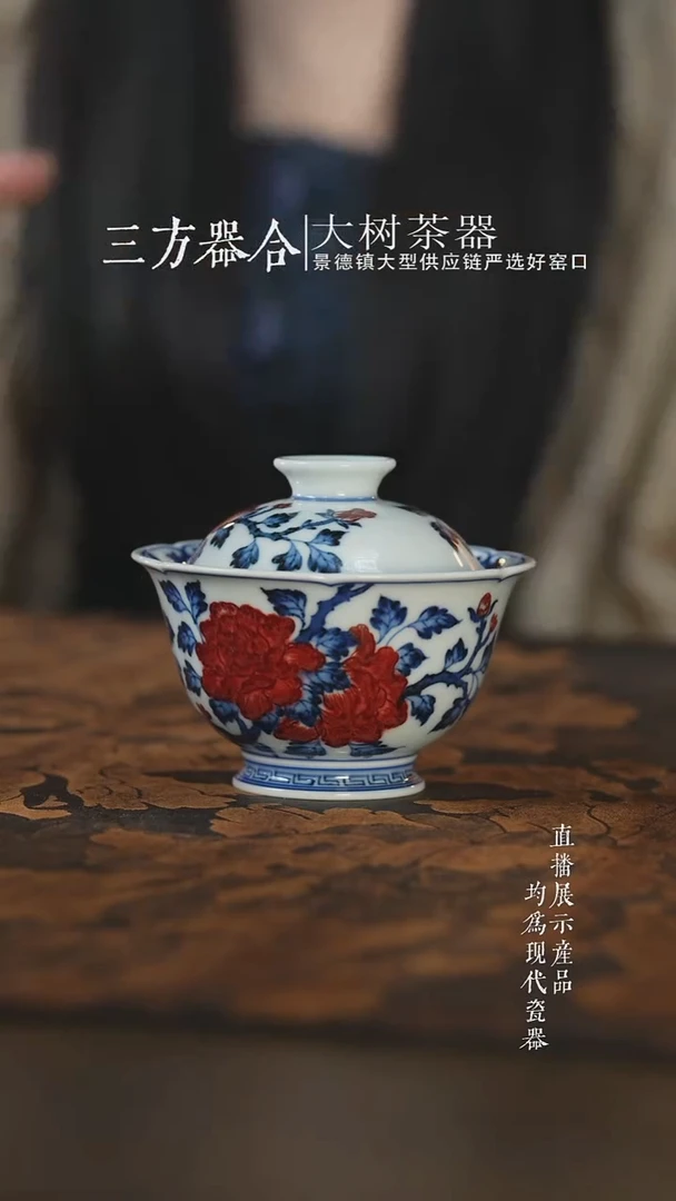杯子陶瓷永明尚玩釉里红牡丹花口盖碗