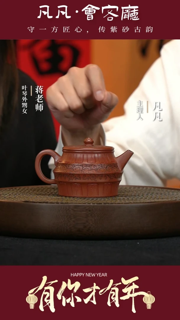 【闪购商品】紫砂茶壶JW138叶琴莲生贵妃红泥260cc