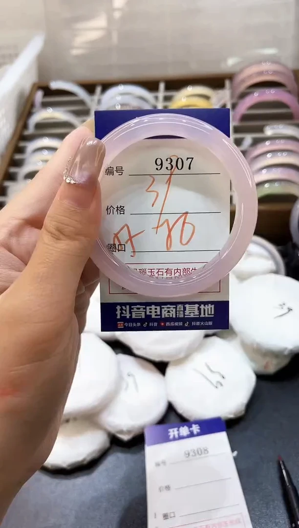 手镯玛瑙/玉髓未镶嵌9307