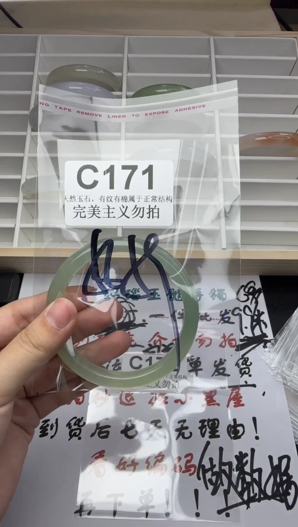 手镯玛瑙/玉髓未镶嵌58-59