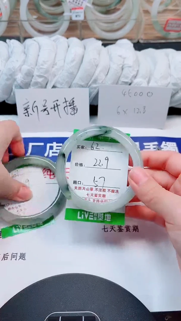 未镶嵌手镯石英质玉62-56/57