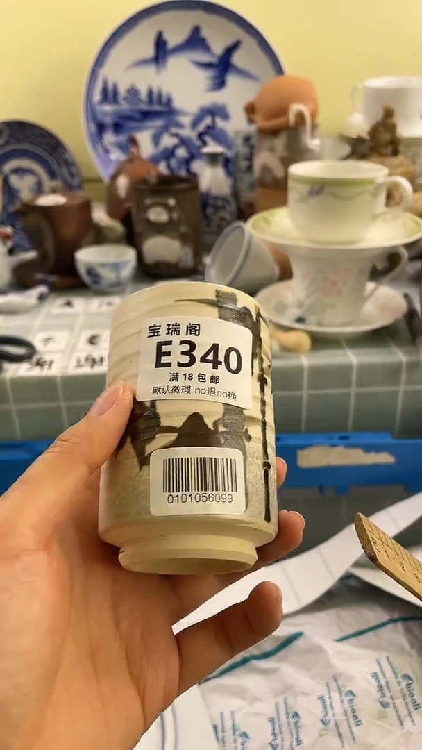 其他荷***茶默认微瑕 介意勿拍E340