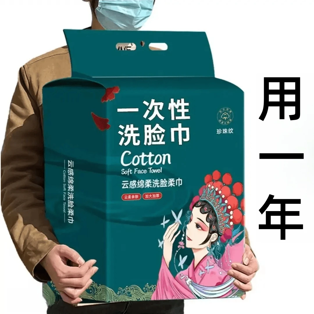 【新人福利】悬挂式洗脸巾一次性加厚加大洁面巾擦脸吸水棉柔巾擦脸