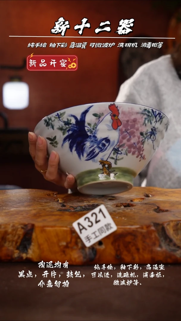 其他A321新十二器瓷器