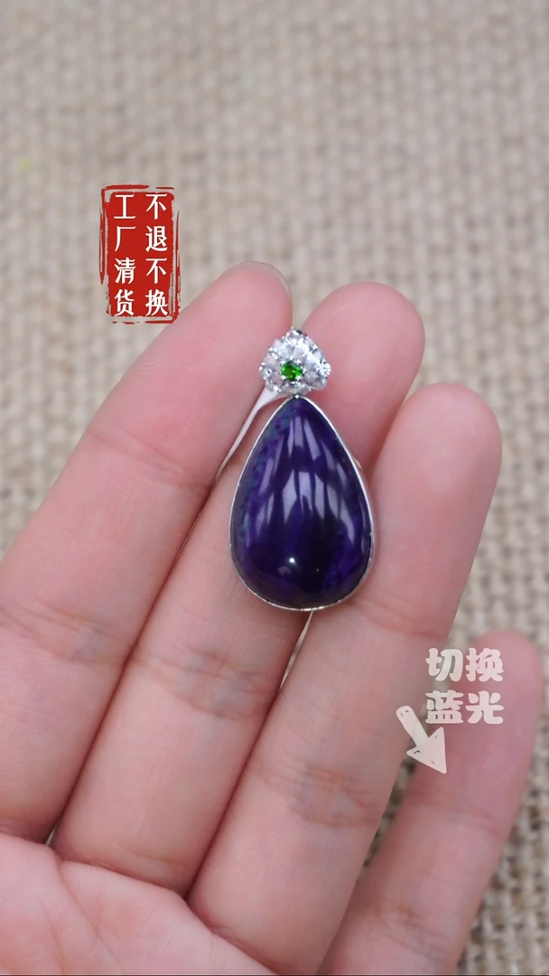 18K金镶嵌苏纪石（舒俱来）颈饰208工厂抛货不退不换