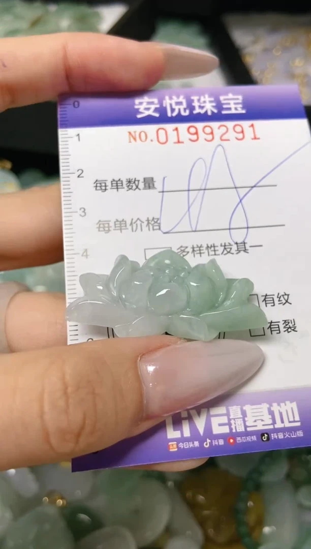 翡翠挂件未镶嵌闪购0199291