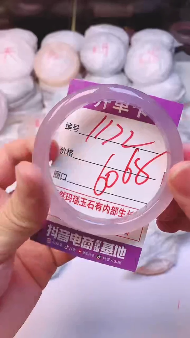 手镯玛瑙/玉髓未镶嵌1172