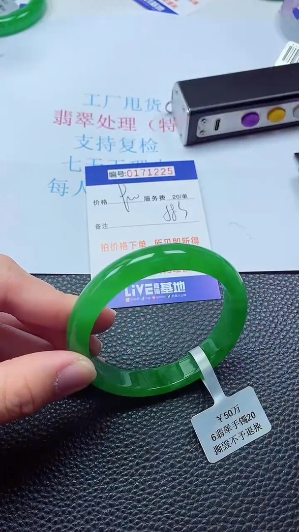 0以实物为准0000171225