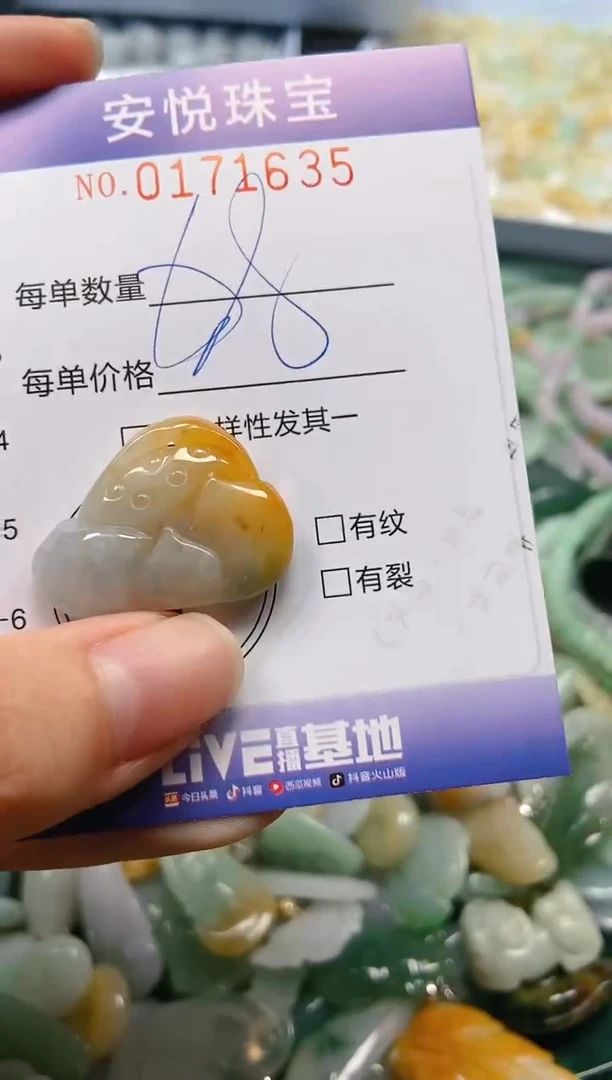 翡翠未镶嵌颈饰闪购0171635