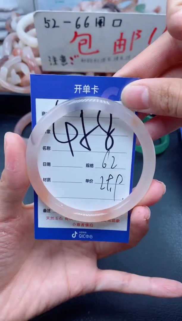 【闪购商品】石英质玉手镯未镶嵌458-62