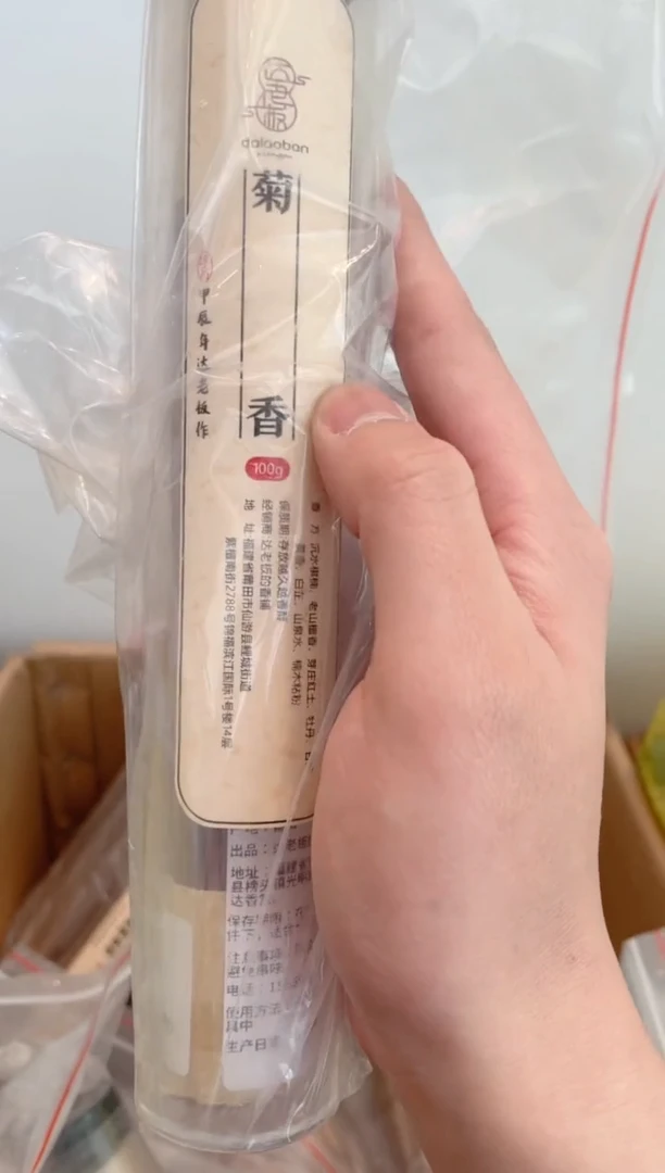 【闪购商品】线香菊香线香100克