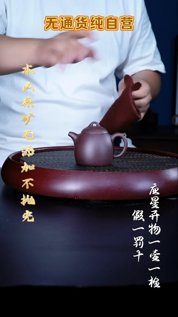 茶壶紫砂羊角山底槽青 秦权 200cc