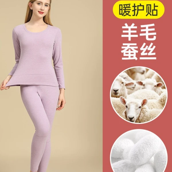 秋冬保暖内衣套装加厚贴面打底修身内搭男女款高弹锁温百搭保温衣