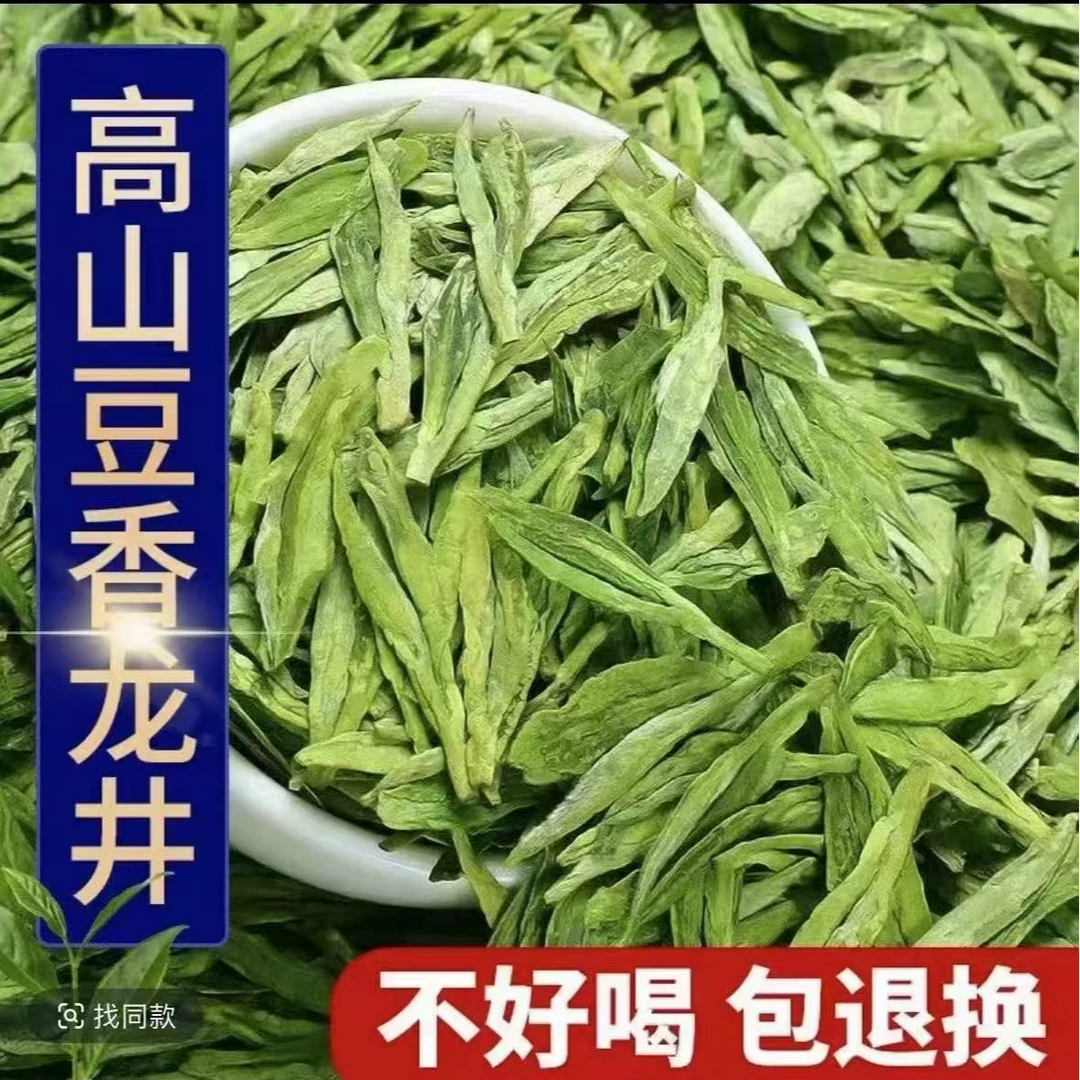 2024新茶绿茶龙井茶茶叶250g手工牛皮袋装