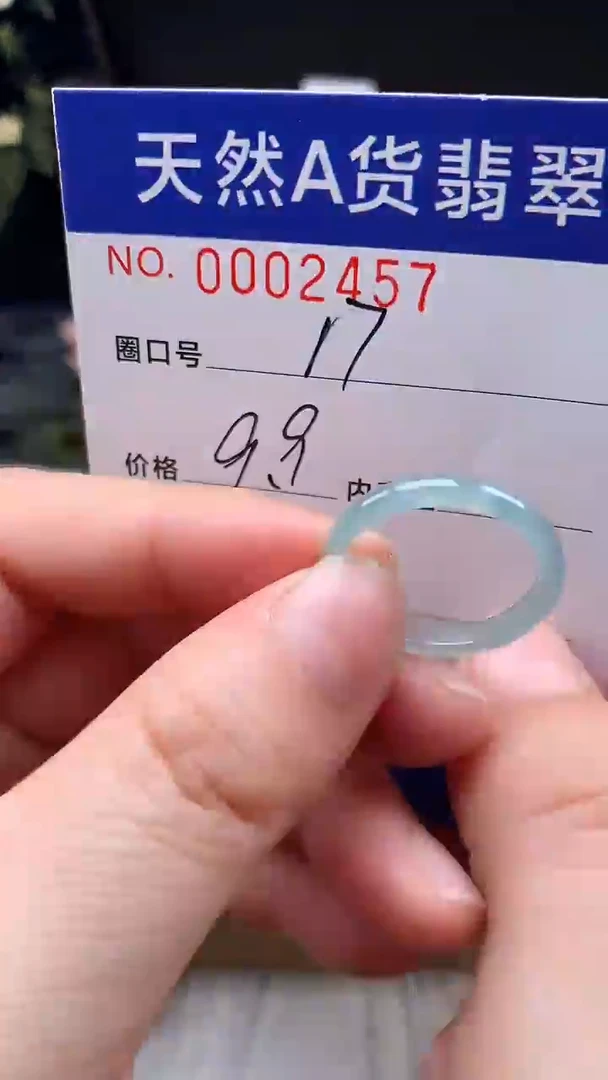 未镶嵌戒指翡翠17#