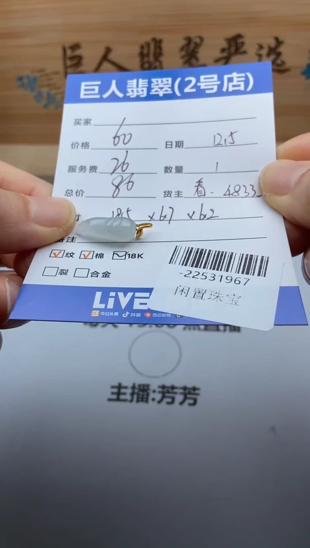 颈饰18K金镶嵌翡翠岁****好多人-22531967