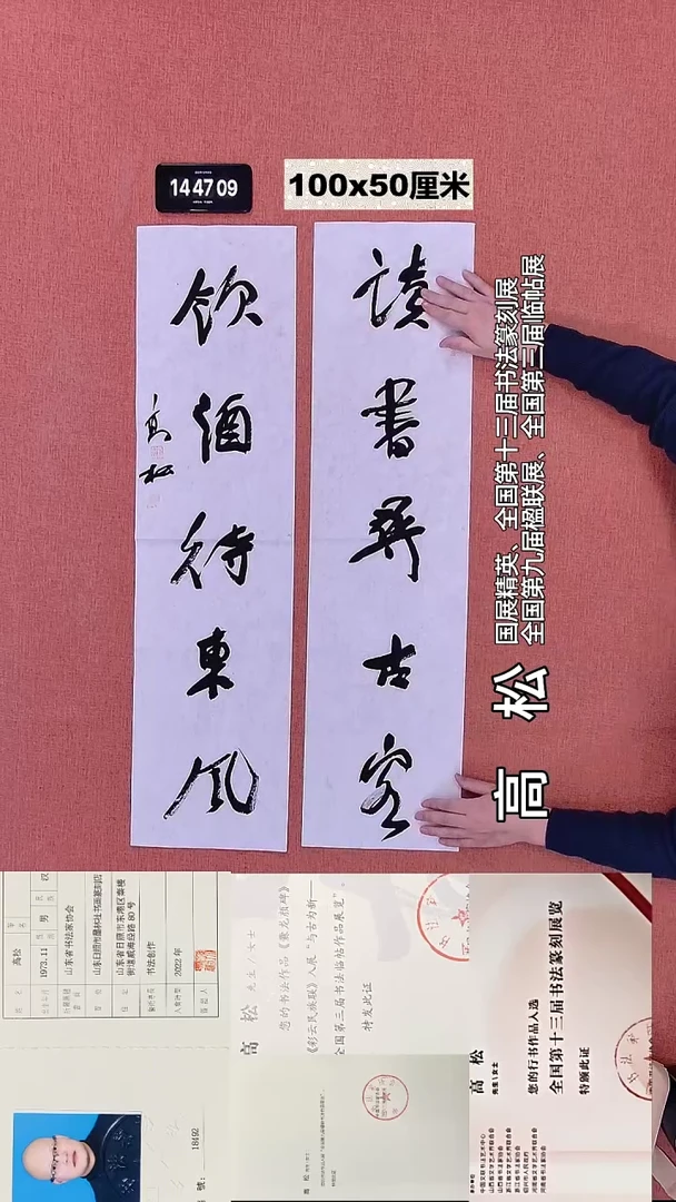 书法42    高老师书法作品