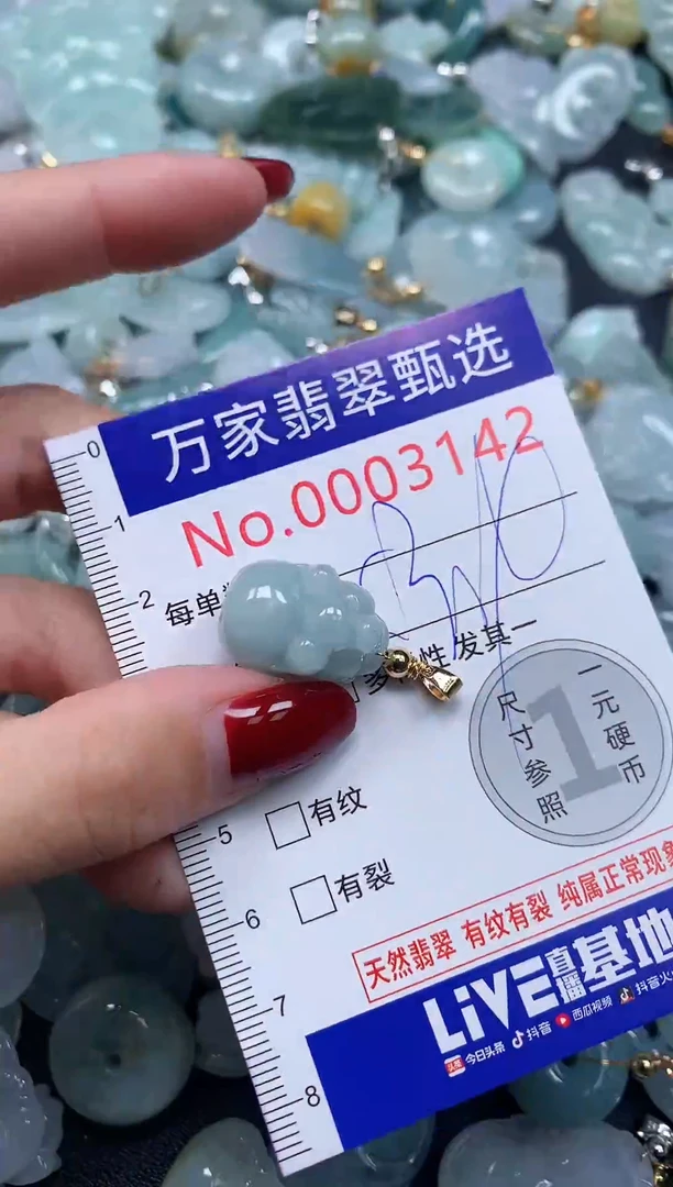 颈饰未镶嵌翡翠3142
