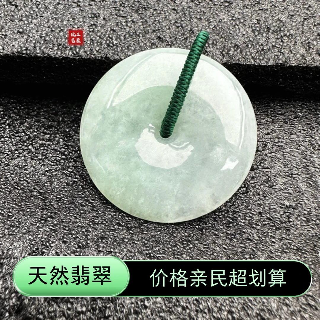 玩艺工匠天然缅甸A货翡翠平安扣吊坠40×7mm多样性发一件
