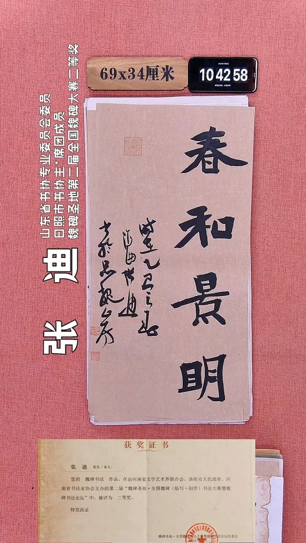 书法260         张老师书法作品