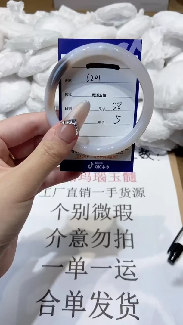 玛瑙/玉髓手镯未镶嵌58