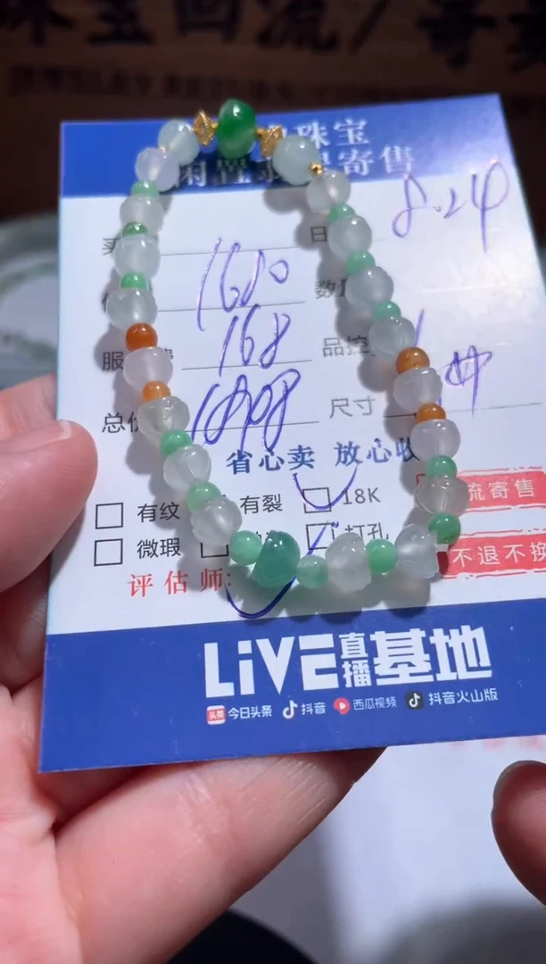 手链翡翠18K金镶嵌45.......