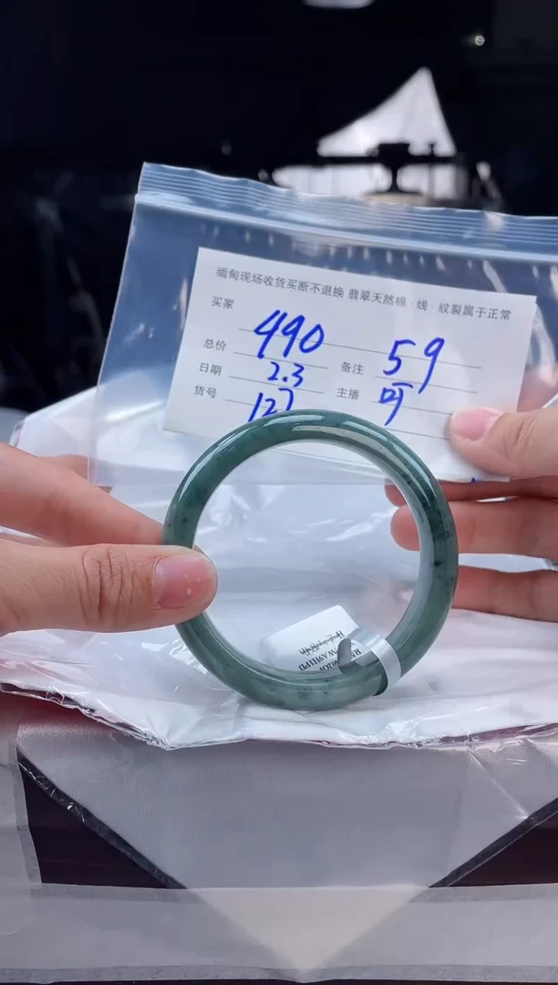 【闪购商品】定制翡翠手镯未镶嵌毛货手镯需精细抛光/59