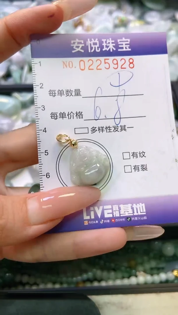 翡翠未镶嵌颈饰闪购0225928