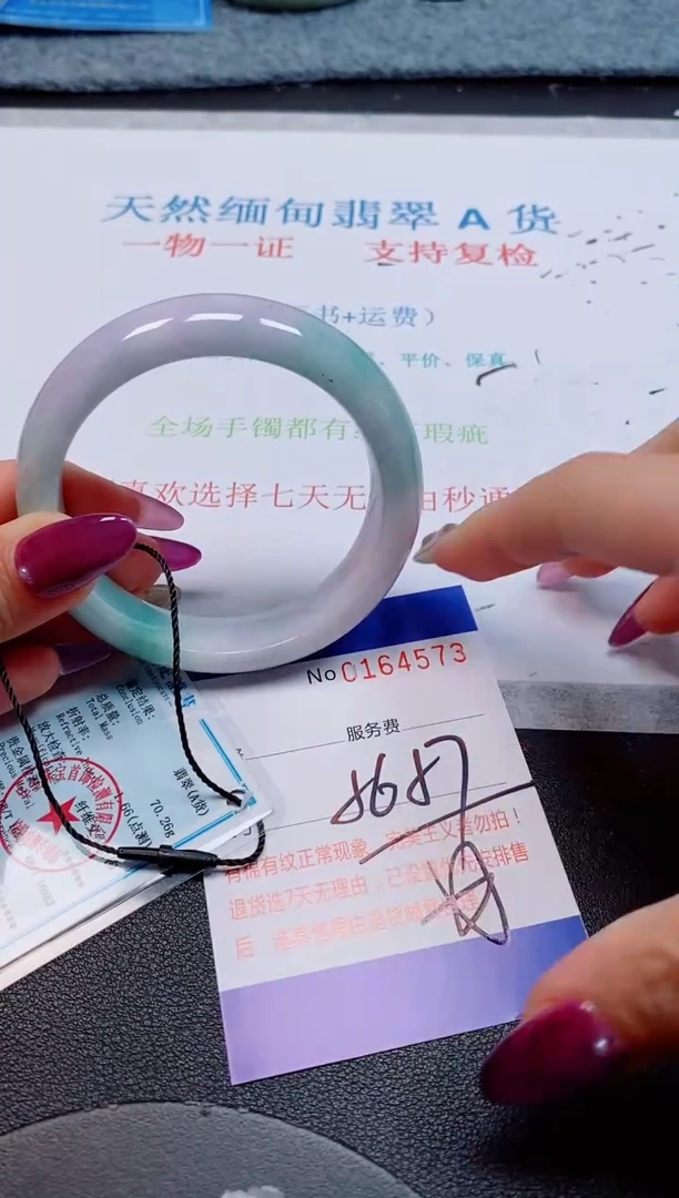 未镶嵌手镯翡翠天然缅甸翡翠164573