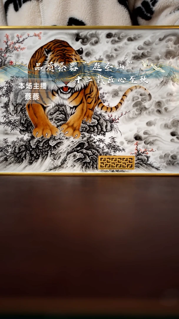 【闪购商品】虎啸山林描金茶盘