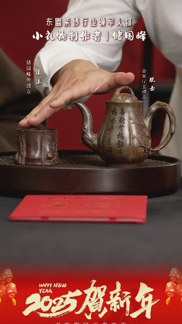 【闪购商品】紫砂茶壶XCS80储国峰梅瓶套组黄金砂柴烧300