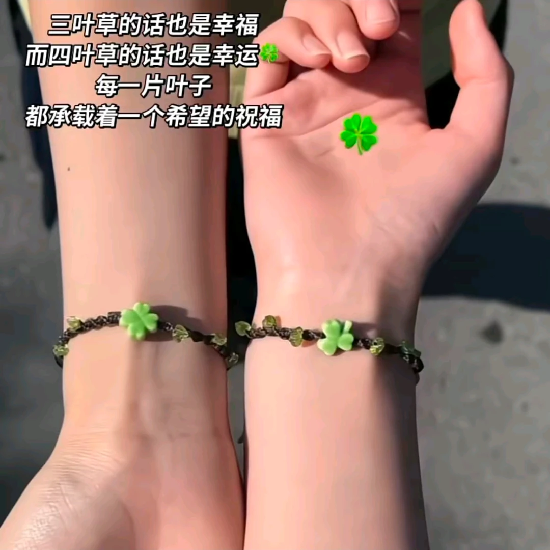 【重生】棉麻幸运四叶草DIY手绳编织手绳小众简约百搭饰品