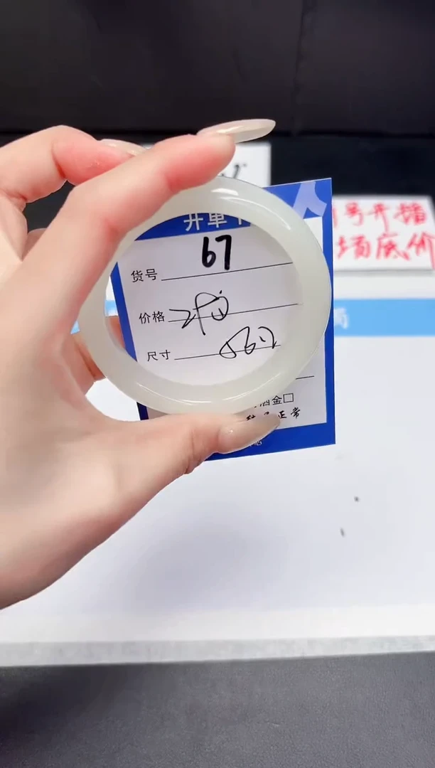 【闪购商品】石英质玉手镯未镶嵌67-56.2