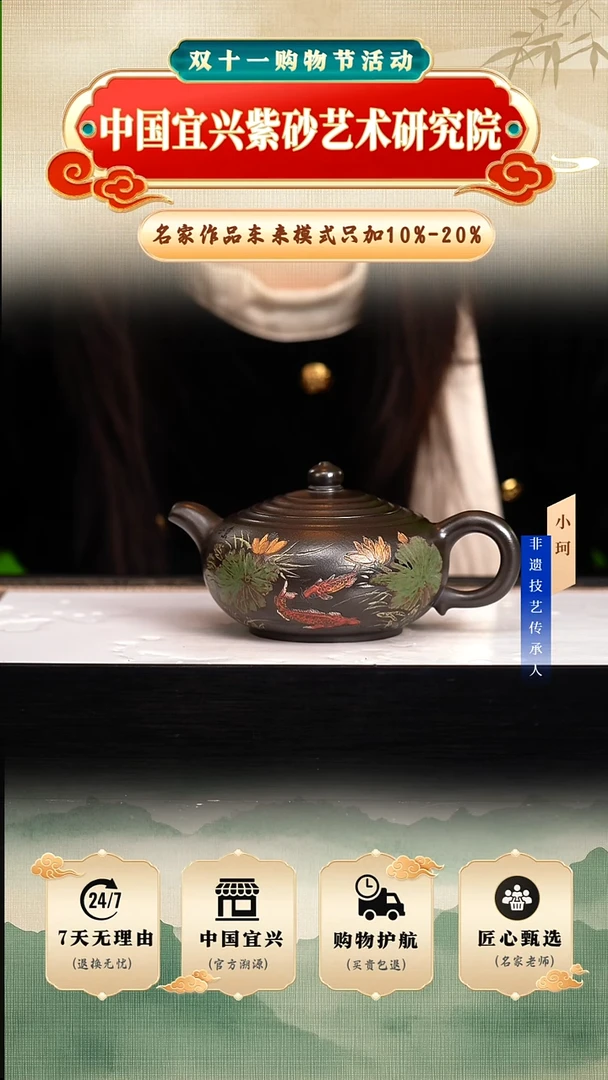 茶壶紫砂陶茶文化陈      玄铁砂250cc左右