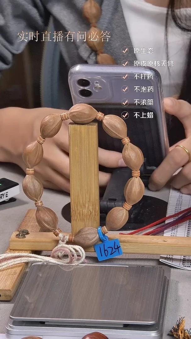 手串橄榄核梅林铁核1624