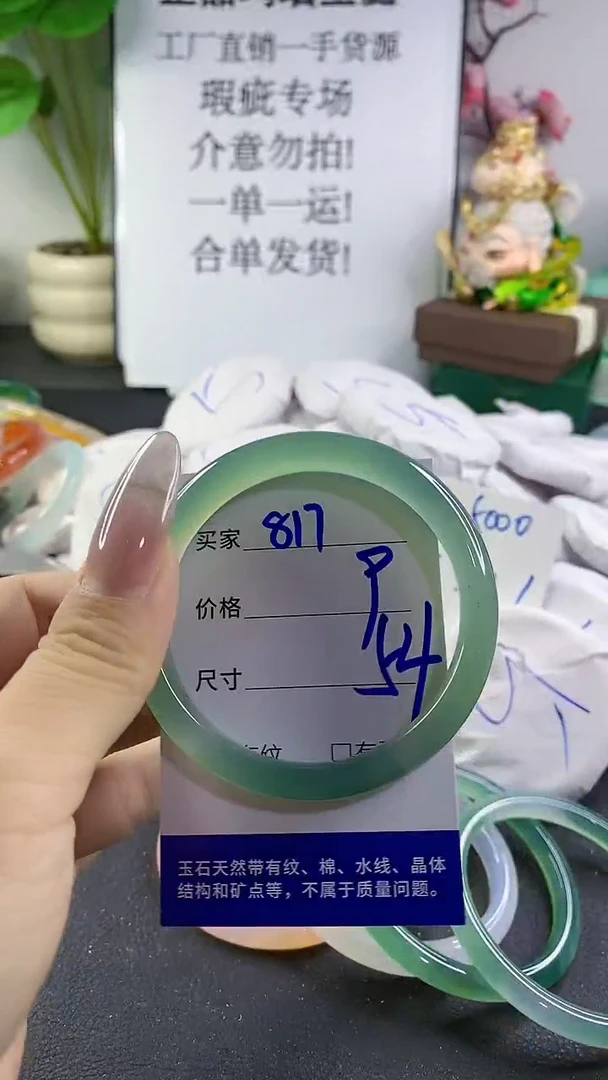 手镯玛瑙/玉髓未镶嵌817