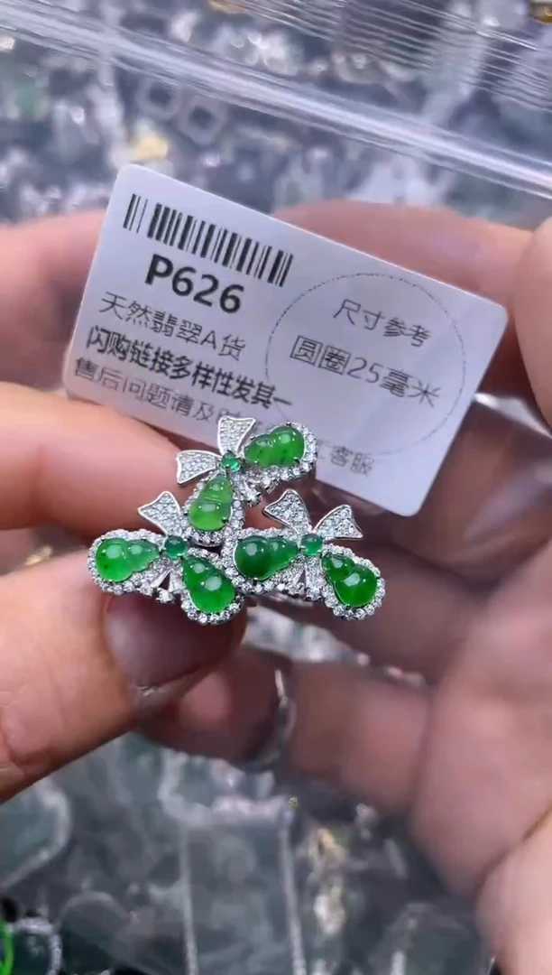 【闪购商品】翡翠颈饰未镶嵌P626戒指 多样性发其一