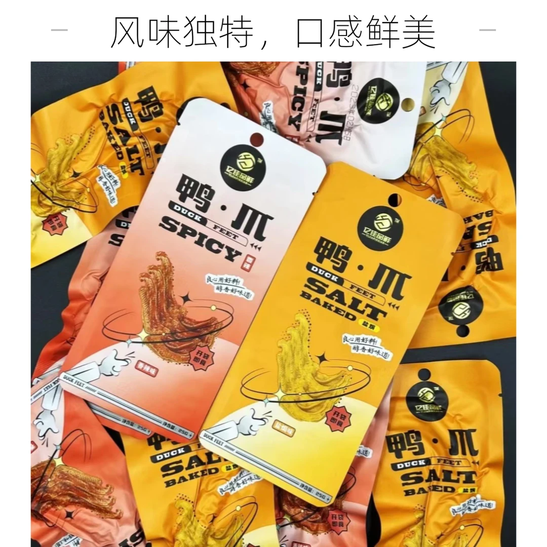 香辣鸭爪盐焗鸭爪肉类小零食小吃独立小包装休闲端午节卤味熟食