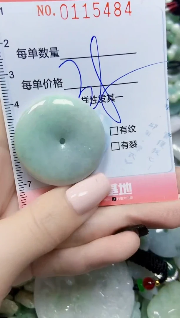 【闪购商品】翡翠颈饰未镶嵌闪购0115484