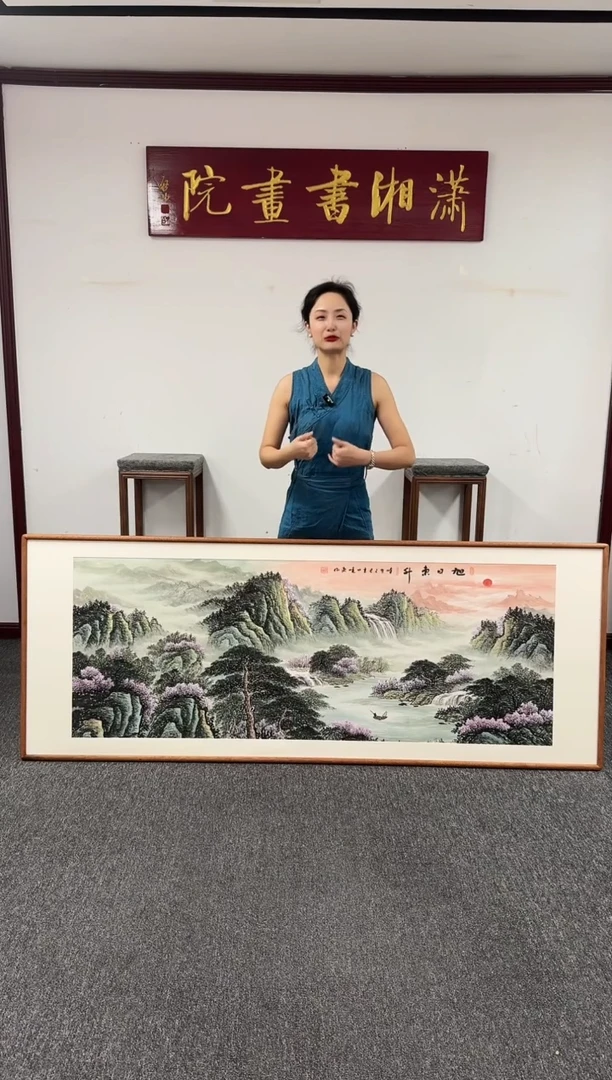 国画旭日东升 210*80 张晓东