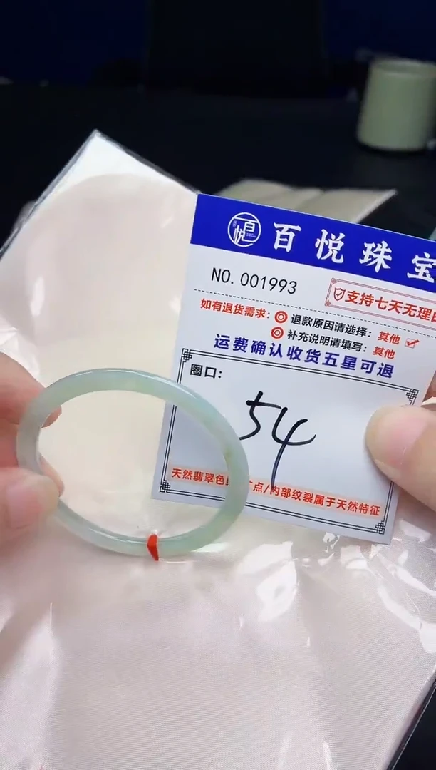 未镶嵌手镯翡翠手镯