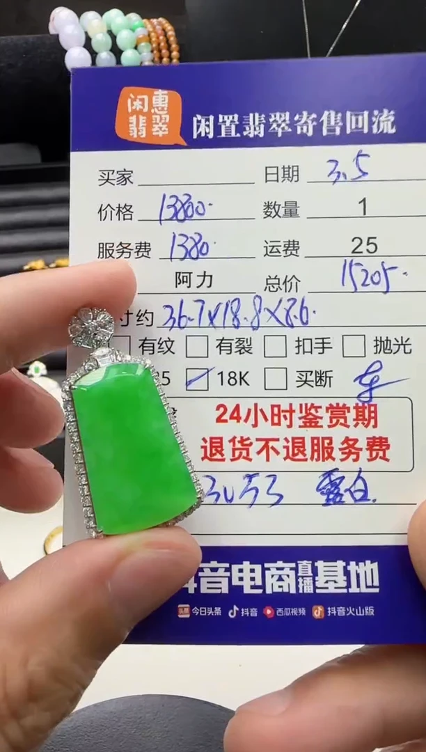 【闪购商品】翡翠吊坠(不含链)18K金镶嵌翡翠吊坠