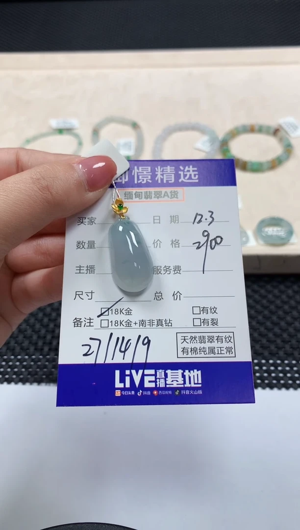 颈饰18K金镶嵌翡翠80