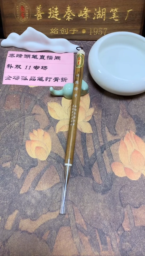 竹影锋华，小，0.7*3.1，天然杆不圆，单支