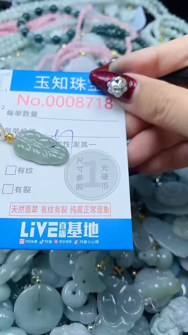 吊坠(不含链)未镶嵌翡翠8718